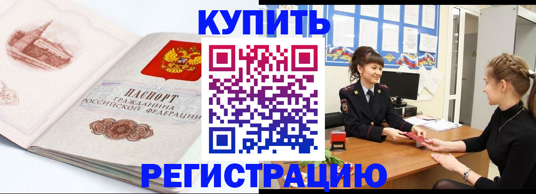 временная регистрация гарантия в Москве