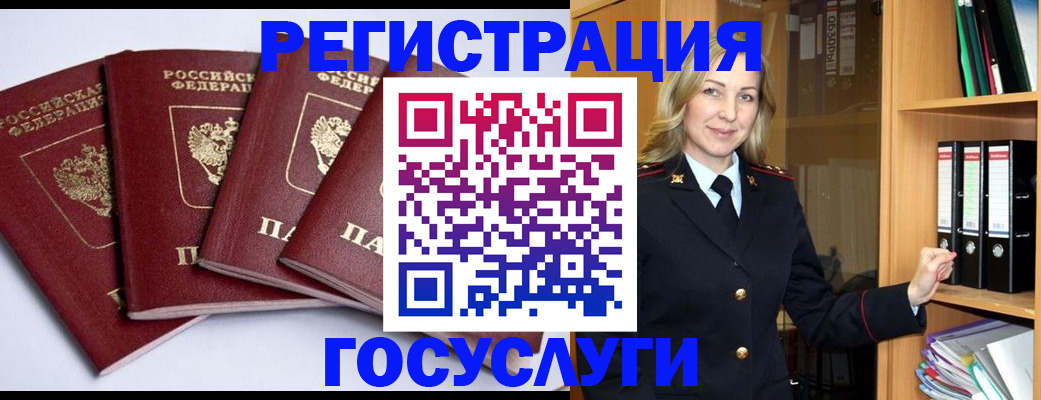 временная регистрация для всех в Москве