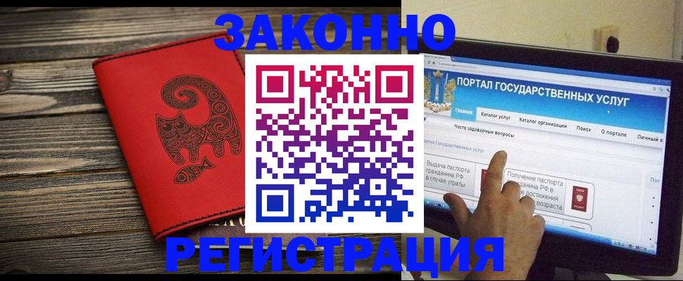 прописка от собственника в Москве