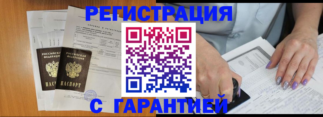 временная регистрация госуслуги в Москве