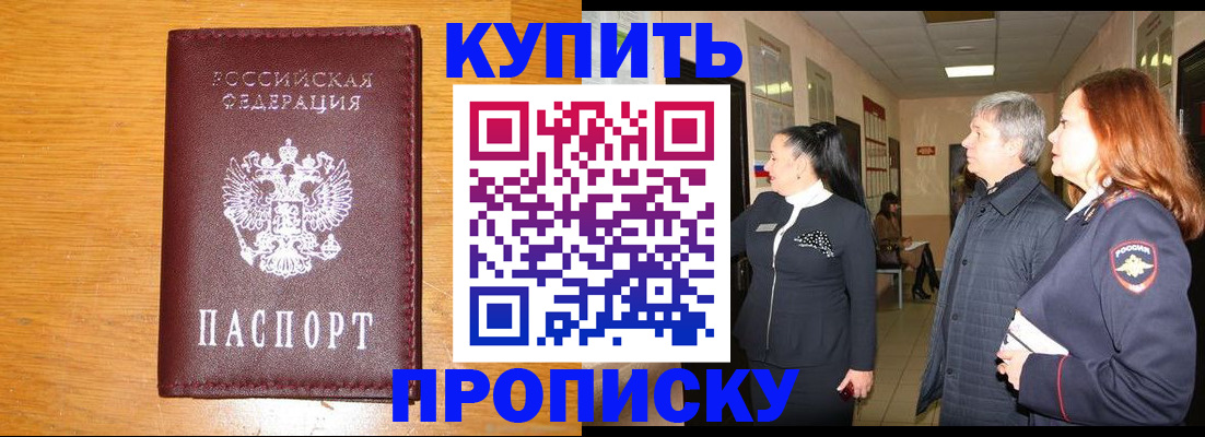 временная регистрация госуслуги в Москве
