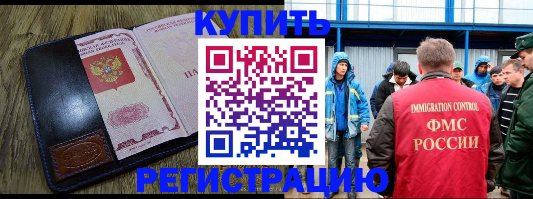 временная регистрация в квартире в Москве